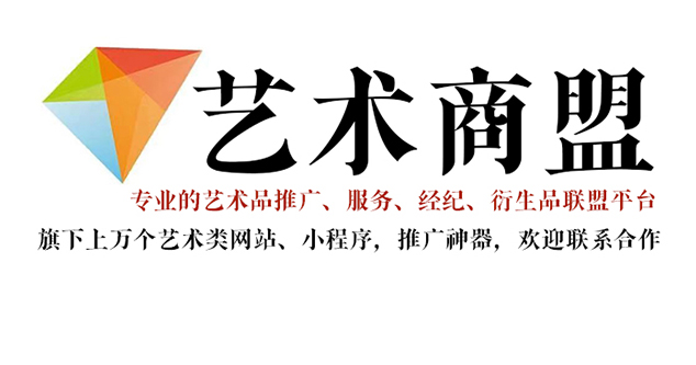 富平县-哪个书画代售网站能提供较好的交易保障和服务？